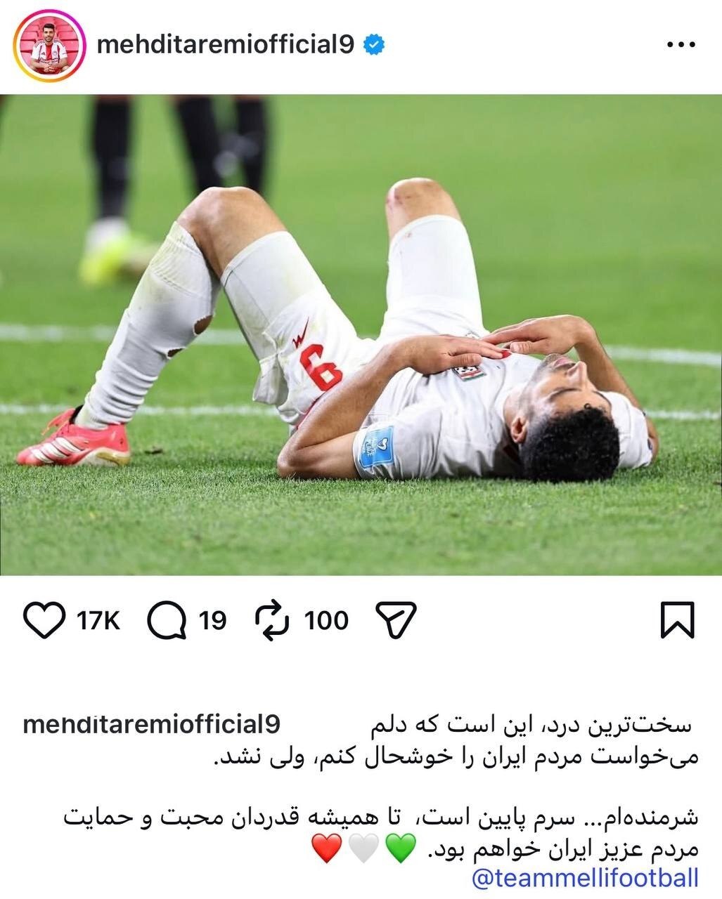 شرمندگی طارمی برای حذف از جام جهانی