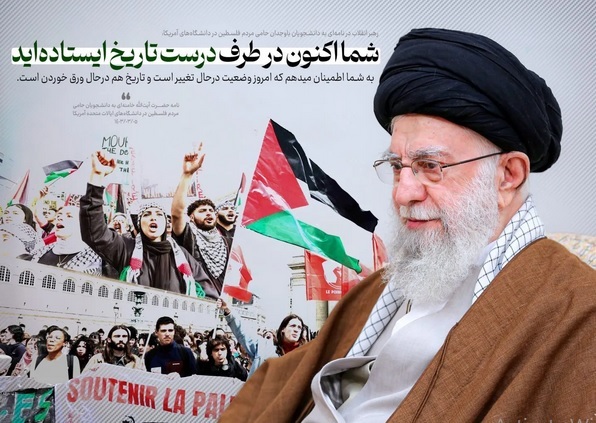 مهمترین میراث رهبر شهید انقلاب حمایت از آرمان فلسطین است/ حمایت از محور مقاومت در سایه رهبری آیت الله مجتبی خامنهای تداوم مییابد