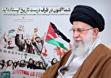 مهمترین میراث رهبر شهید انقلاب حمایت از آرمان فلسطین است/ حمایت از محور مقاومت در سایه رهبری آیت الله مجتبی خامنه‌ای تداوم می‌یابد
