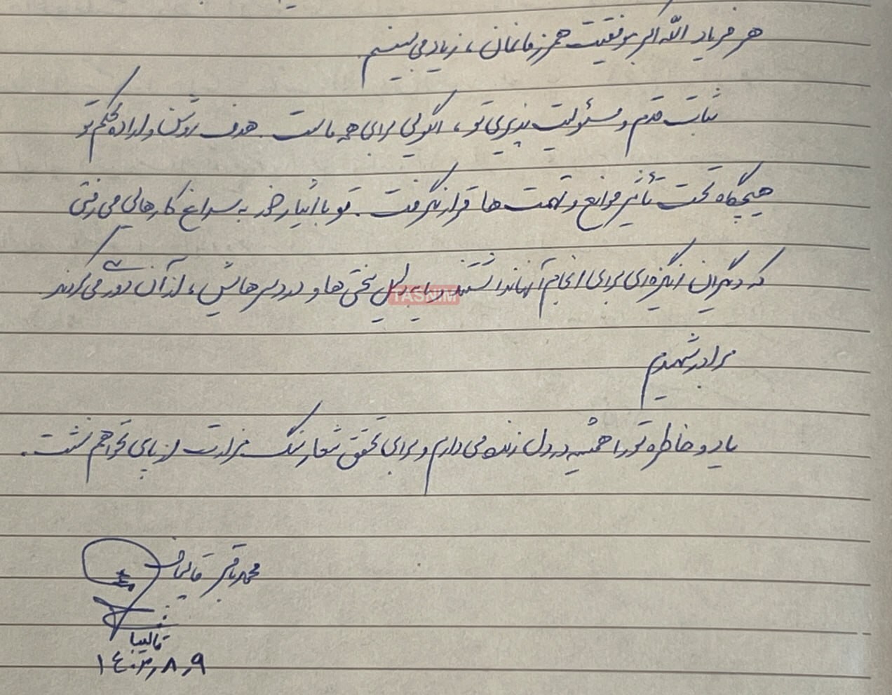 دست&zwnj;نوشته قالیباف برای شهید طهرانی&zwnj;مقدم