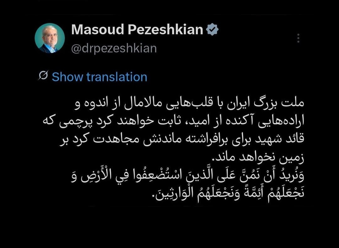 وداع مردم با آقای شهید ایران در مصلی تهران/ چه کسانی بر پیکر رهبر شهید انقلاب نماز می خوانند؟/ بروزرسانی می شود