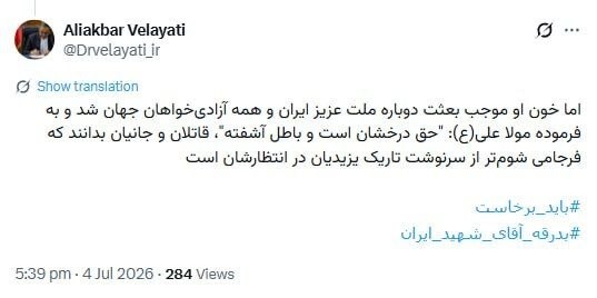 وداع مردم با آقای شهید ایران در مصلی تهران/ چه کسانی بر پیکر رهبر شهید انقلاب نماز می خوانند؟/ بروزرسانی می شود
