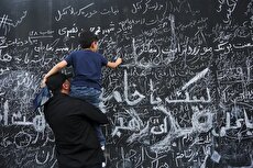 دستنوشته های مردم در مصلی تهران