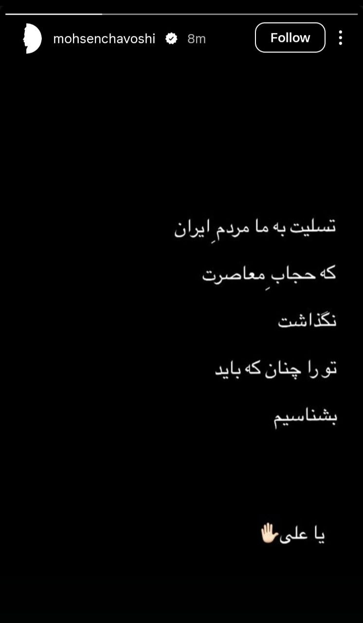 آیین تشییع پیکر مطهر آقای شهید ایران/ خروش میلیونی خیل عاشقان/ بروزرسانی می شود