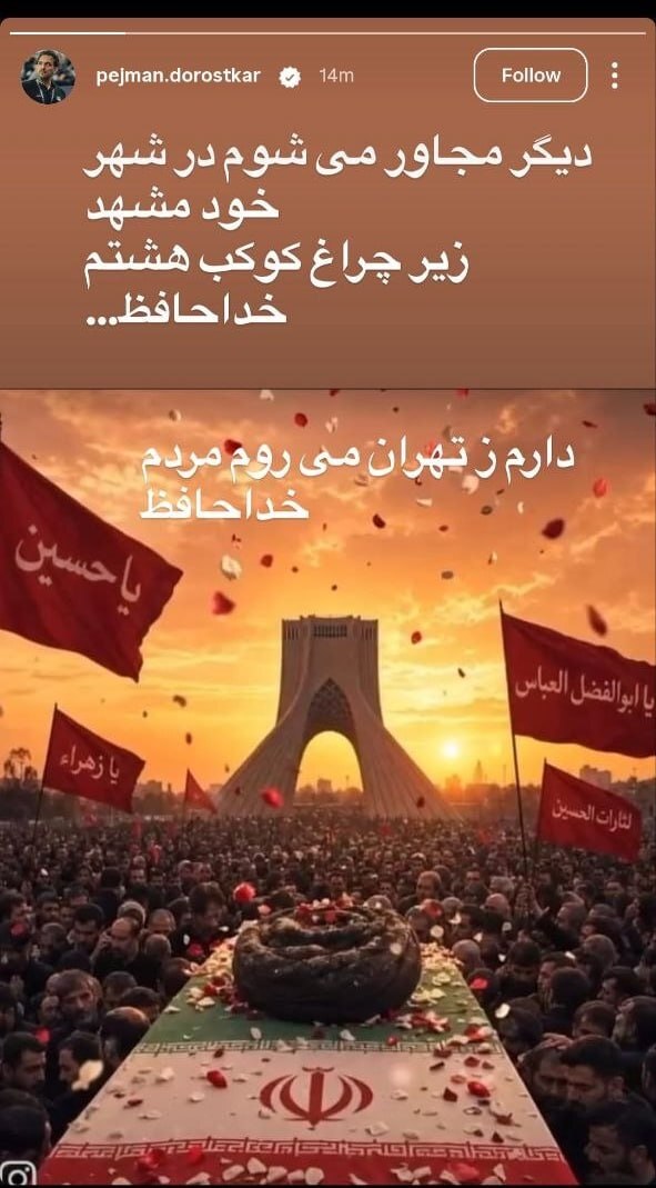 آیین تشییع پیکر مطهر آقای شهید ایران/ خروش میلیونی خیل عاشقان/ بروزرسانی می شود