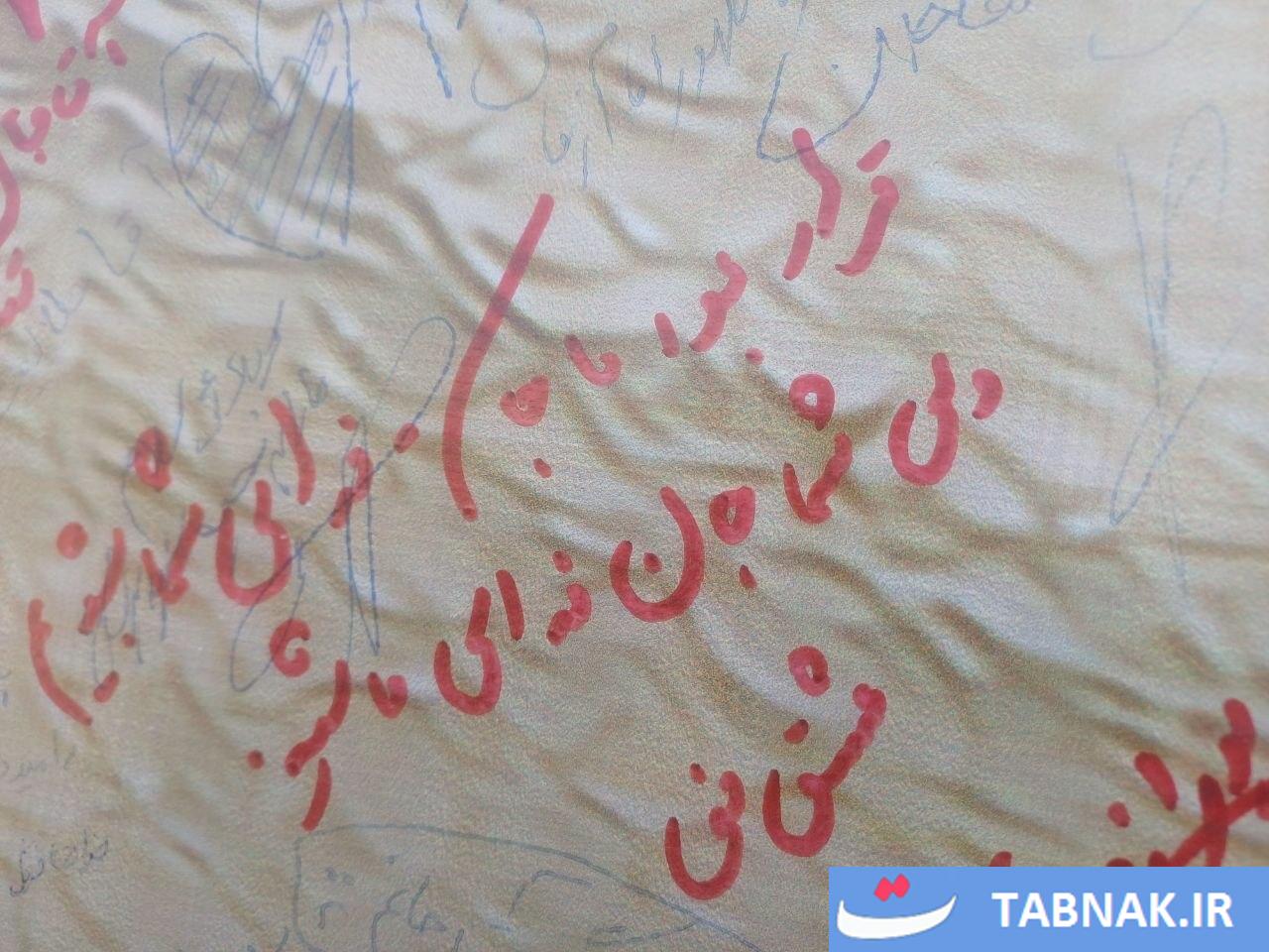 حرف مردم فریادهای سرخ بر بوم دل&zwnj;ها