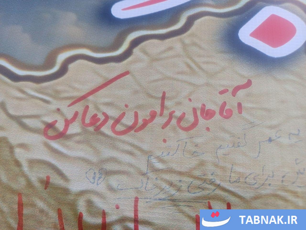 حرف مردم فریادهای سرخ بر بوم دل&zwnj;ها