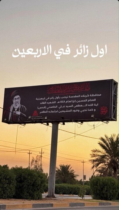 نجف مزین به تصاویر رهبر شهید شد