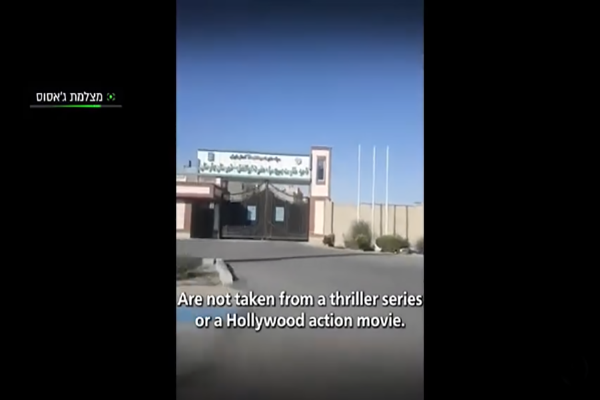 نگاهی به مستند جاسوسی جدید اسرائیلیها؛ چگونه از آب کره بگیریم و هیچی را همهچیز نشان دهیم؟ نگاهی به مستند جاسوسی جدید اسرائیلیها؛ چگونه از آب کره بگیریم و هیچی را همهچیز نشان دهیم؟