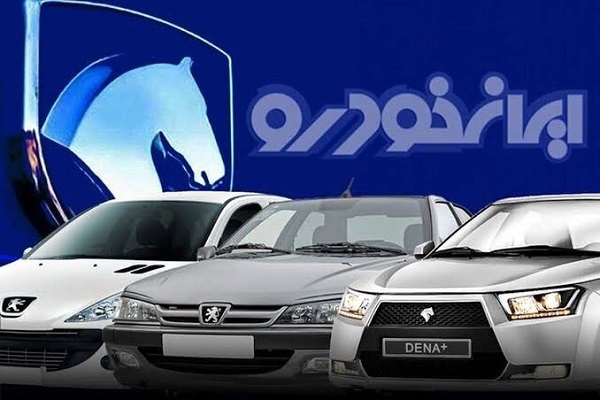 ایرانخودرو چگونه با تغییر یک نام، حقوق هزاران نفر را سلب کرد؟/ چه کسی پاسخگوست؟