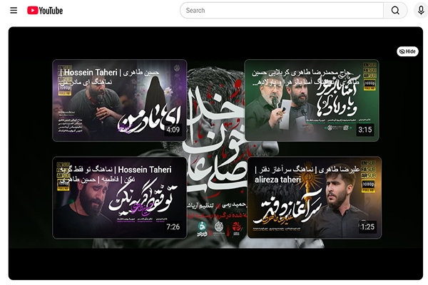 پدیده آخرالزمانی انقلاب مداحیهای ایرانی در کاربران خارجی یوتیوب پدیده آخرالزمانی انقلاب مداحیهای ایرانی در کاربران خارجی یوتیوب