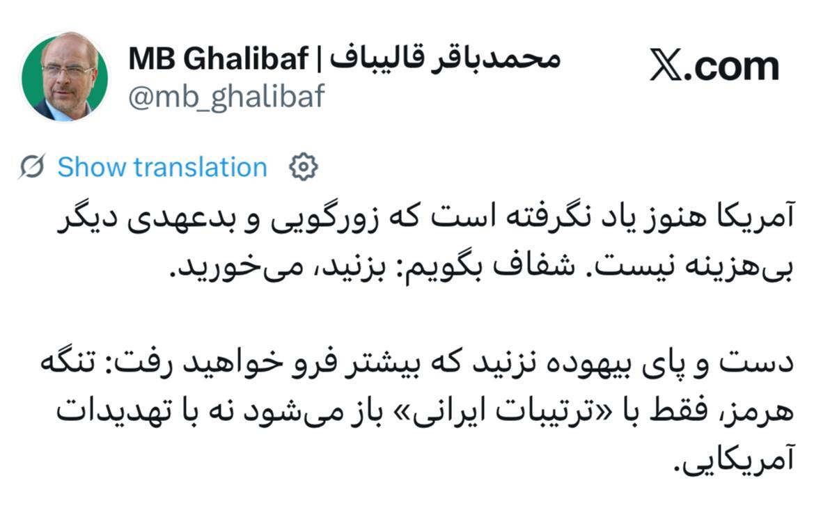 انتشار بیانیه سنتکام در تایید تجاوز به خاک ایران / مشارکت بحرین در حملات امشب / نامه رسمی ایران به شورای امنیت درباره تجاوزات آمریکا انتشار بیانیه سنتکام در تایید تجاوز به خاک ایران / مشارکت بحرین در حملات امشب / نامه رسمی ایران به شورای امنیت درباره تجاوزات آمریکا
