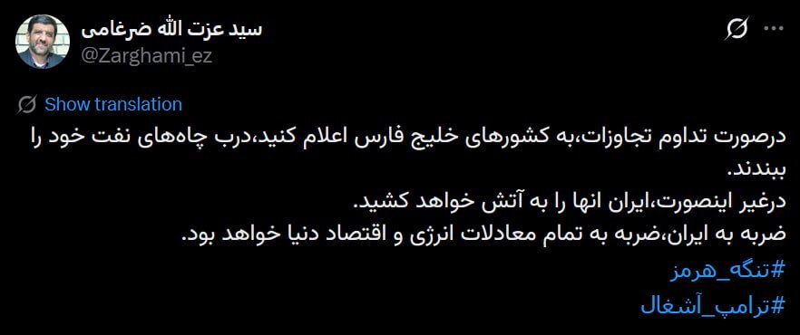 پیشنهاد ضرغامی برای واکنش ایران به حملات آمریکا پیشنهاد ضرغامی برای واکنش ایران به حملات آمریکا