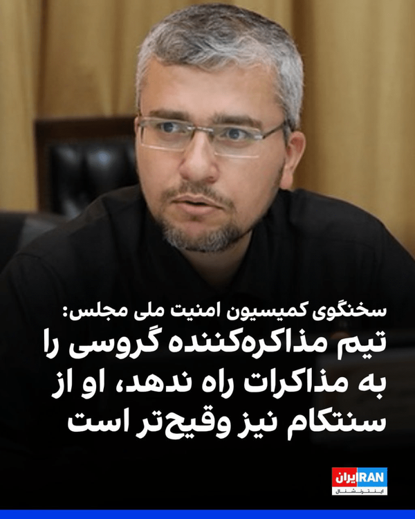 گروسی پشت در بیاعتباری گیر افتاد گروسی پشت در بیاعتباری گیر افتاد