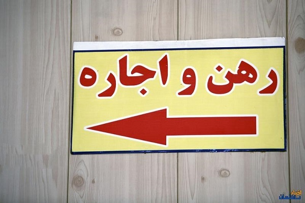 پایان کابوس تخلیه اجباری/ تمدید خودکار اجاره با مهر تأیید سران قوا پایان کابوس تخلیه اجباری/ تمدید خودکار اجاره با مهر تأیید سران قوا