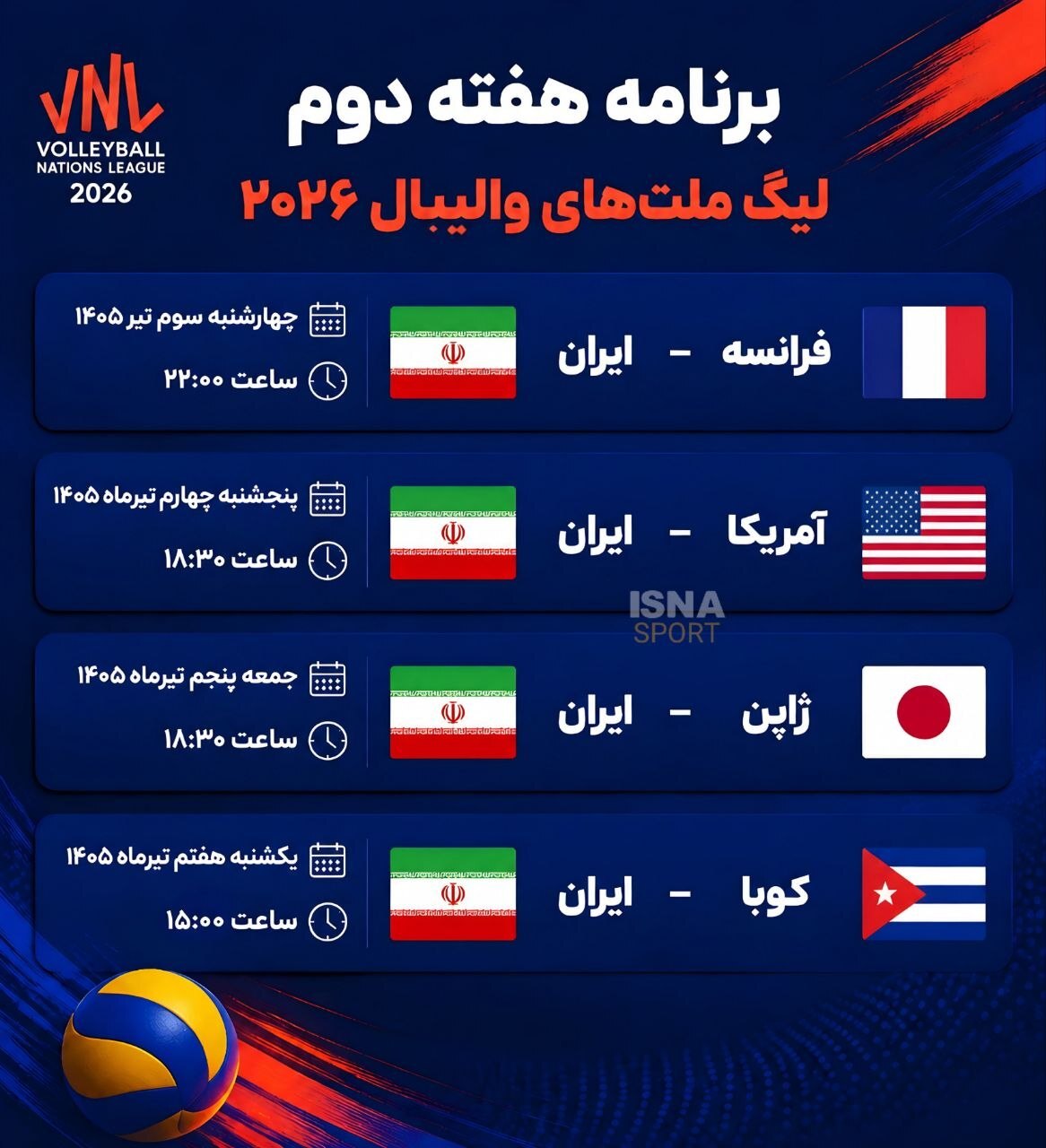 برنامه بازیهای تیمملی در لیگ ملتهای والیبال