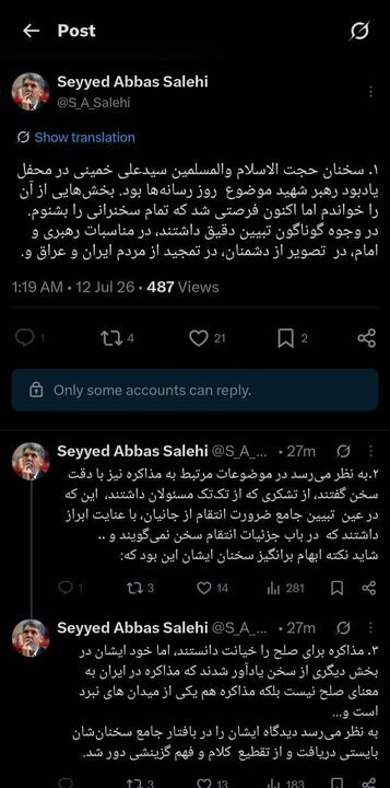 وزیر ارشاد: سخنان نوه امام (ره) را تقطیع نکنیم وزیر ارشاد: سخنان نوه امام (ره) را تقطیع نکنیم
