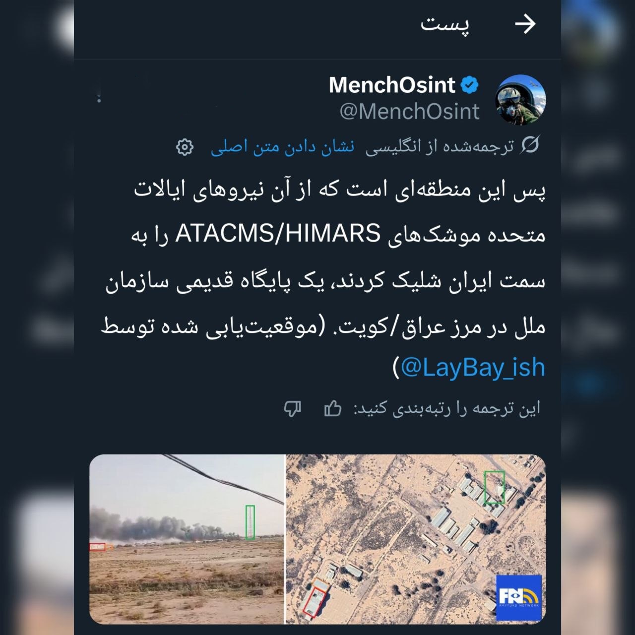 اکانت سرشناسِ اوسینت‌کار در حوزه نظامی