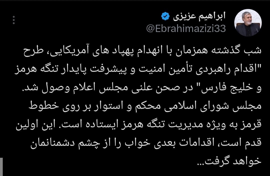 جزئیات قانون مجلس برای مدیریت تنگه هرمز جزئیات قانون مجلس برای مدیریت تنگه هرمز