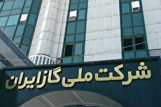 بزرگترین تهدید برای شرکت ملی گاز/صنعت گاز ایران غافلگیر می‌شود؟
