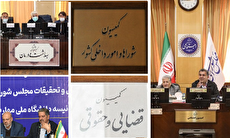 انتخابات برای تغییر صندلی در کمیسیونهای تخصصی مجلس!