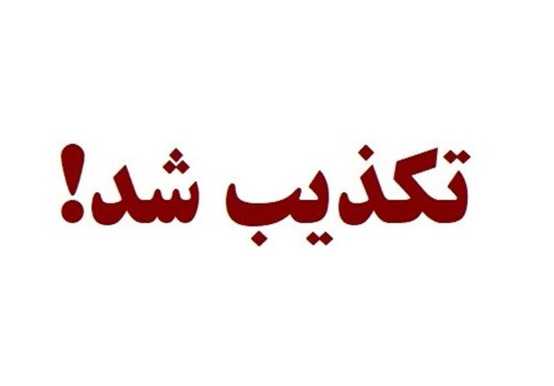 تکذیب حمله به بوشهر و بندرعباس