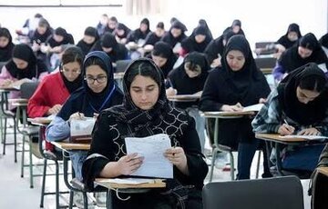 پرونده آزمون ارشد ۱۴۰۵ بسته شد پرونده آزمون ارشد ۱۴۰۵ بسته شد
