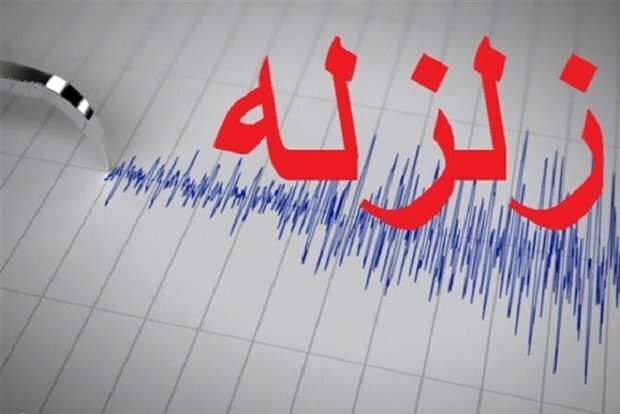 زلزله هرمزگان را لرزاند