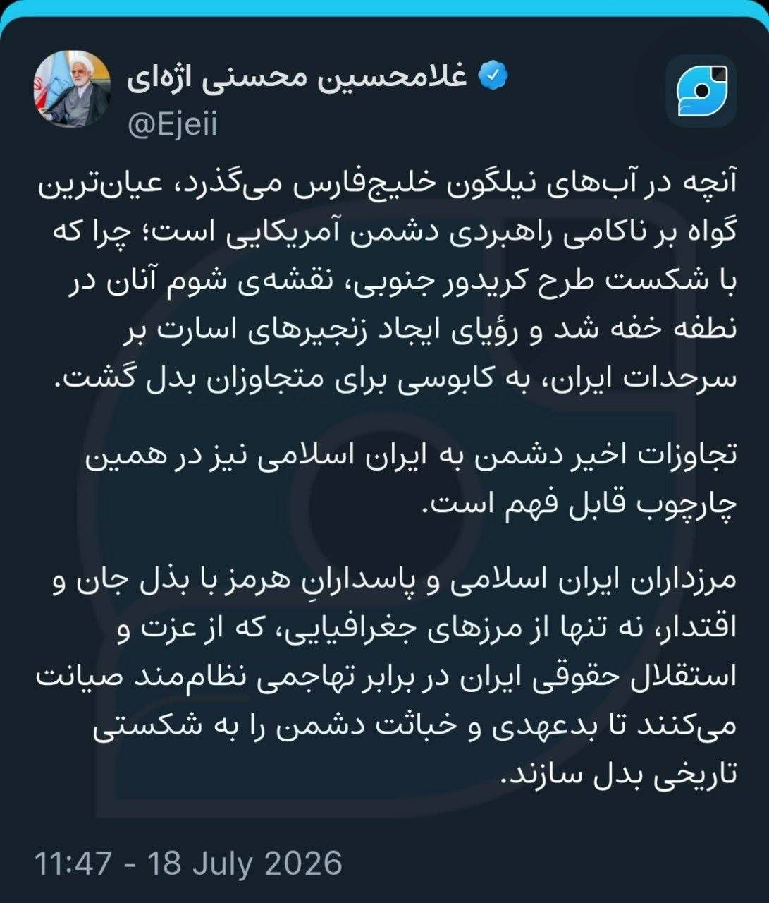 اژهای: نقشه شوم کریدور جنوبی در نطفه خفه شد اژهای: نقشه شوم کریدور جنوبی در نطفه خفه شد