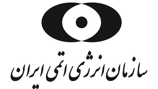 سازمان انرژی اتمی حمله آمریکا به نیروگاه هستهای دارخوین را محکوم کرد