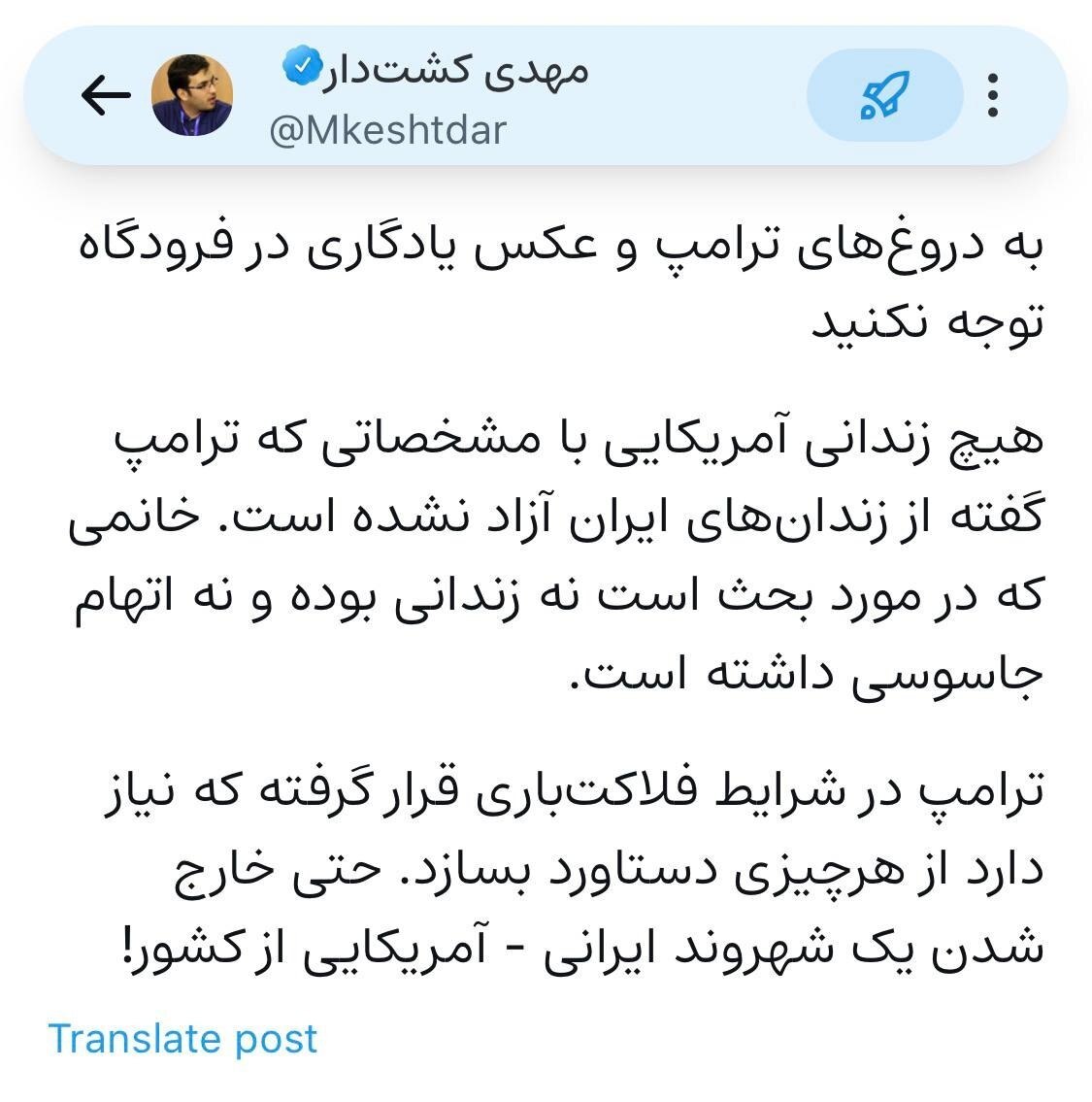 نه زندانی بوده؛ نه اتهام جاسوسی داشته