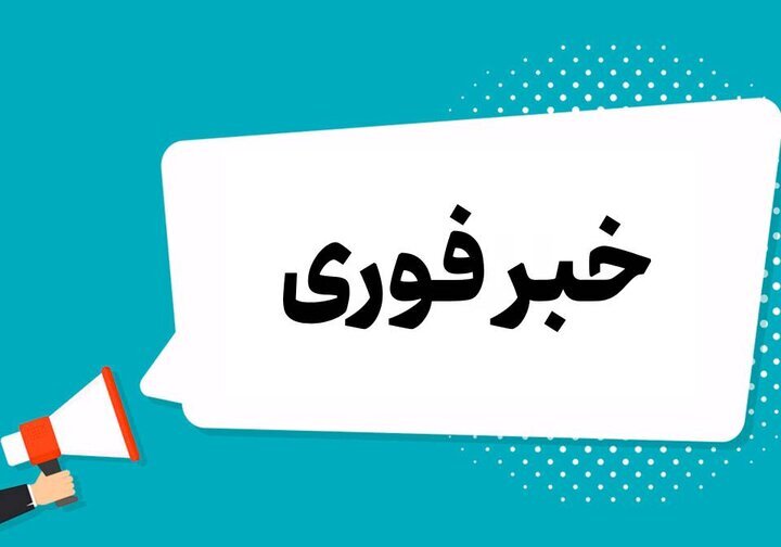 جنگ روانی در چابهار؛ خبر دروغ بود