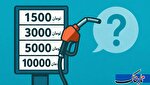 بنزین ۱۰ هزار تومانی به چه قیمتی؟