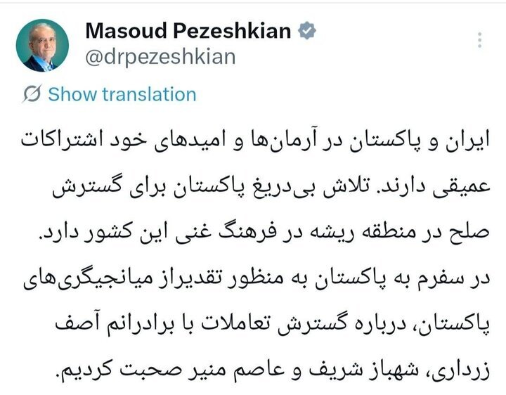 پیام رئیس جمهور در پی میانجیگریهای پاکستان
