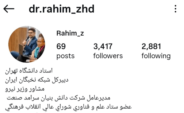 تکذیب یک ادعای انتسابی در فضای مجازی