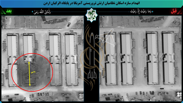 تصاویر جدید از انهدام محل اسکان نیروهای آمریکا در اردن تصاویر جدید از انهدام محل اسکان نیروهای آمریکا در اردن