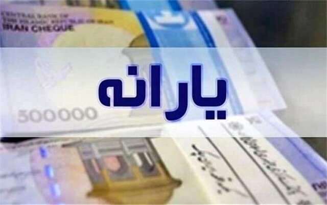 یارانه این دهکها واریز شد