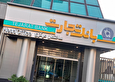 در بانک تجارت چه خبر است؟