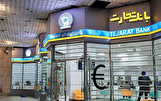 زنگ خطر در بانک تجارت همراه با یک عدد نجومی/ 65,000,000,000,000 تومان کجاست؟