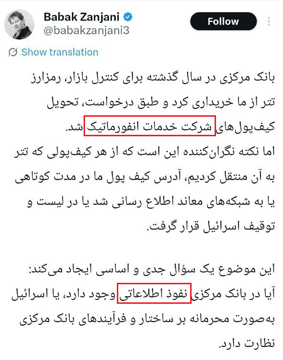 اختلال بانکی، گرفتاری مردم و یک پرسش جدی/ آیا پای نفوذ در میان است؟