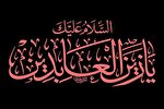 تبلیغ دین خدا با کمک غلامان و خدمتکاران/وقتی چلپاسه...