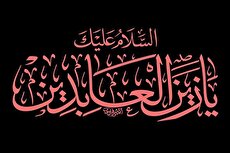 تبلیغ دین خدا با کمک غلامان و خدمتکاران/وقتی چلپاسه پسر چلپاسه بر تخت نشست!