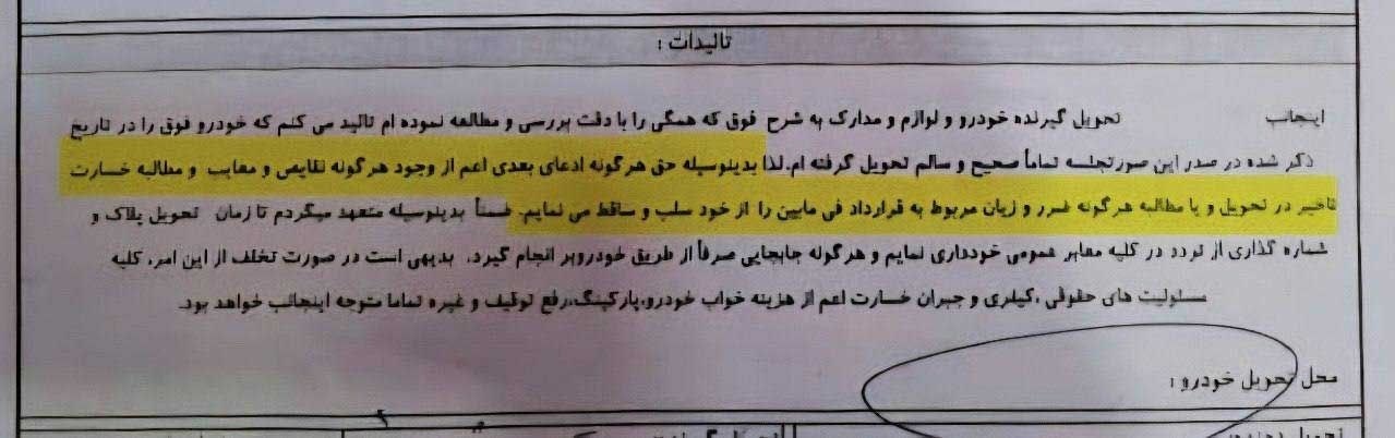 امضا کن و ساکت باش! / &laquo;کوشا خودرو&raquo; چطور حق شکایت را از خریداران گرفت؟