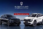 امضا کن و ساکت باش! / «کوشا خودرو» چطور حق شکایت را از خریداران گرفت؟