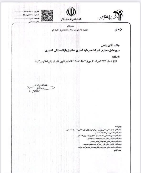 از برکناری تا &laquo;کان&zwnj;لم&zwnj;یکن&raquo; در صبا انرژی/ روایت مدیرعاملی که برکنار شد و دوباره برگشت!
