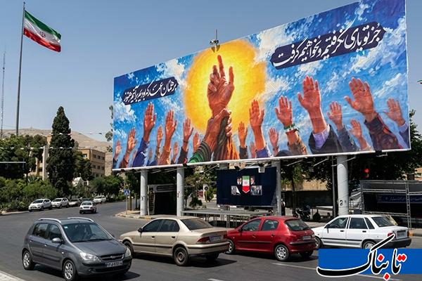 جنگ رمضان؛ سلاح و رسانه فرهنگی دیوارنگاره/&laquo;عامل این&zwnj;گرانی، مهره آمریکایی&raquo; و &laquo;تنگه هرمز بسته می&zwnj;ماند&raquo;