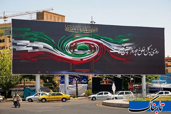 جنگ رمضان؛ سلاح و رسانه فرهنگی دیوارنگاره/&laquo;عامل این&zwnj;گرانی، مهره آمریکایی&raquo; و &laquo;تنگه هرمز بسته می&zwnj;ماند&raquo;