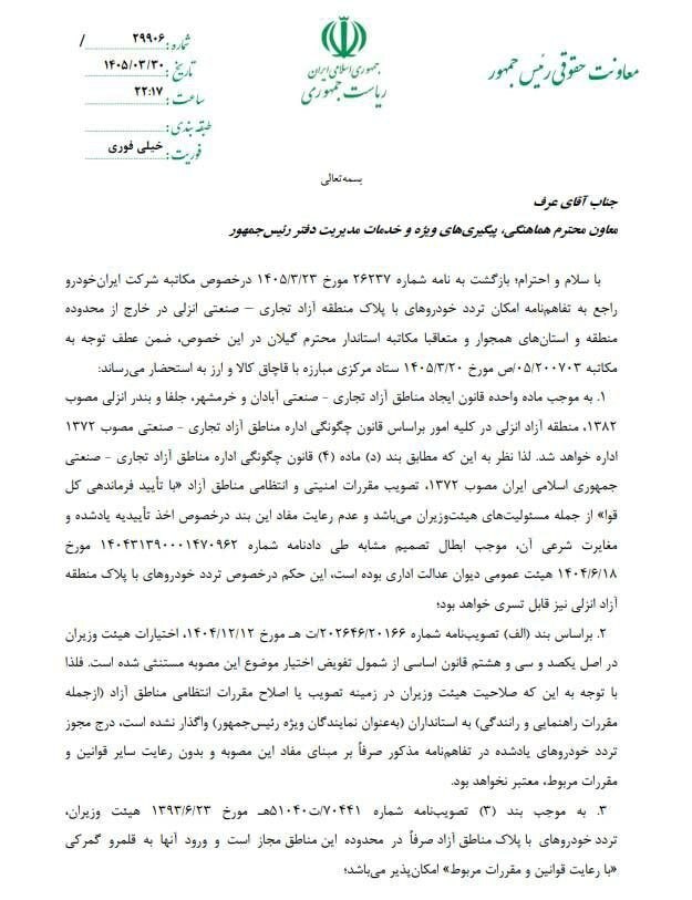میخوایی ماشین پلاک منطقه آزاد سوار بشی ؟ بیااااااااا ..... دنا سوار شو ! میخوایی ماشین پلاک منطقه آزاد سوار بشی ؟ بیااااااااا ..... دنا سوار شو !
