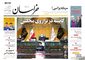 آیا طالبان متحول شدهاند؟ / کابینه را منصفانهتر نقد کنیم / منتظر نباشید؛ معجزهای رخ نمیدهد! 29