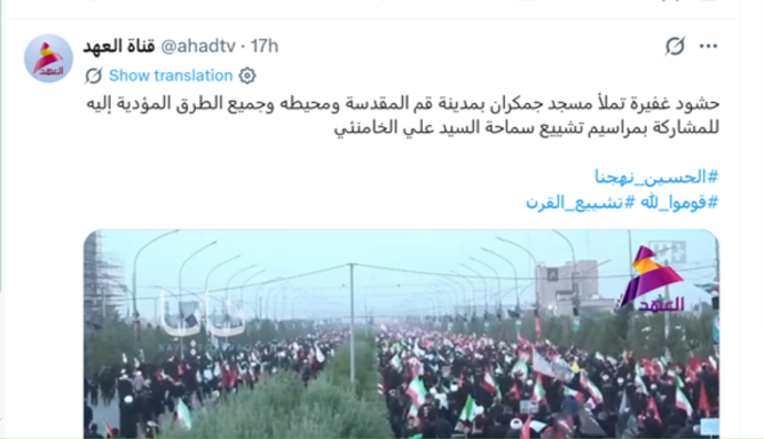 شبکه العهد نیز گزارش داد که سیل جمعیت مسجد جمکران در شهر قم و مسیرهای اطراف آن را پر کرده است.